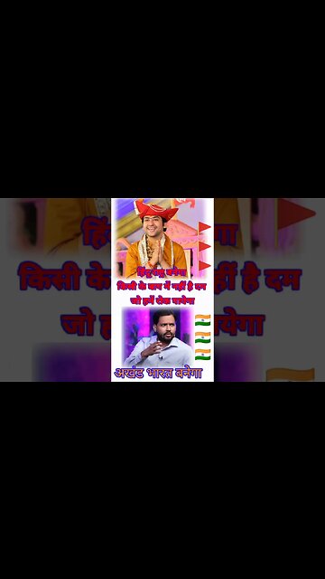 akhand Bharat Tum Mera sath do ham Hindu rashtra