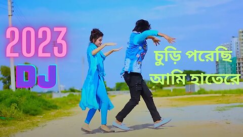 Churi Porechi Ami Hatere Tiktok Dj/ চুড়ি পরেছি আমি হাতেরে/ Bangla New Dance/ Music Bangla Fan