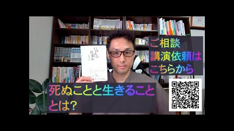 健康を意識しない生き方食べ方考え方 〜死ぬこととは？〜