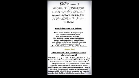 Ayatul Kursi Recitation