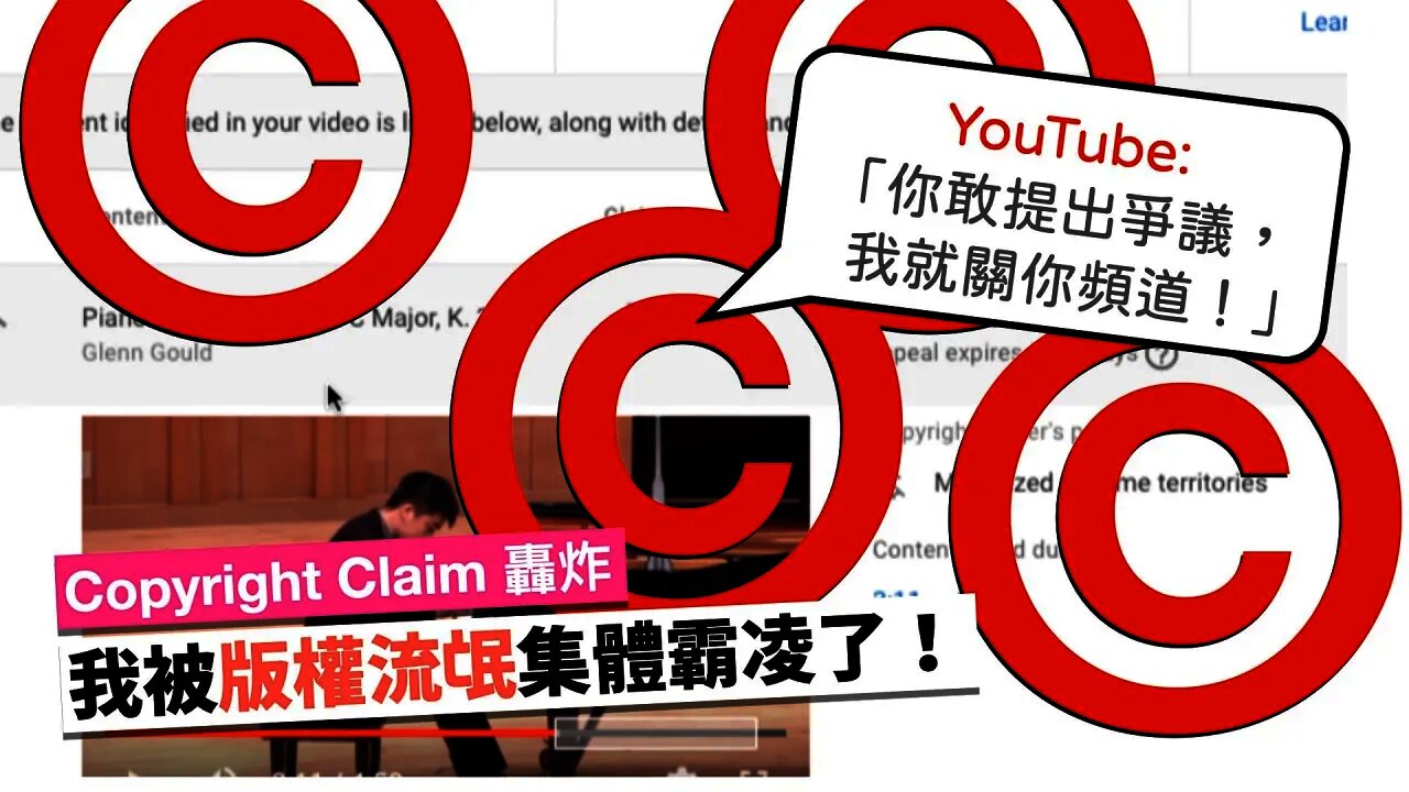 更!我被版權流忙們集體壩鈴了~(對我是故意打錯字的)