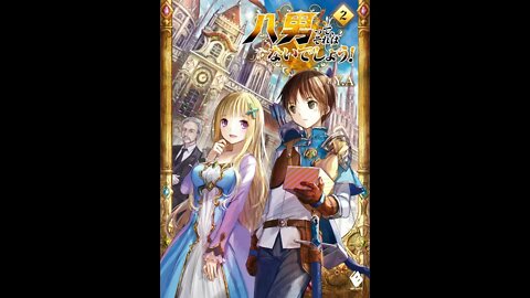 The 8th Son Are You Kidding Me (Hachi-nan tte, Sore wa Nai deshou!) Vol. 2