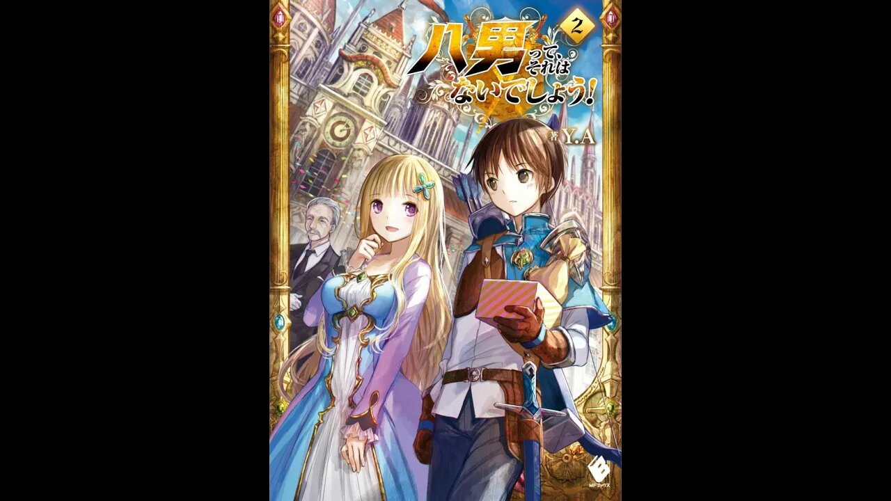 The 8th Son Are You Kidding Me (Hachi-nan tte, Sore wa Nai deshou!) Vol. 2
