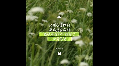 分享今日经文。 愿主与我们同在。阿门