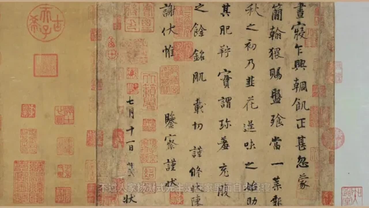 The # delicacies # in # the ancient calligraphy of Yang NingChives Flower Calligraphy Five Dynasties