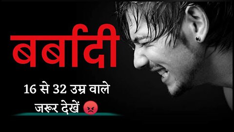 Motivation and inspirational video in hindi
