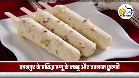 Badnam Kulfi And Thagu Ke Laddu