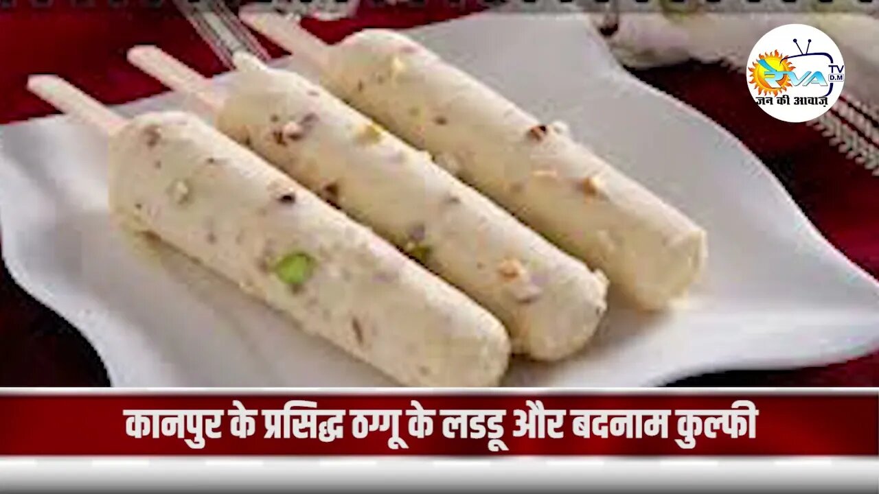 Badnam Kulfi And Thagu Ke Laddu