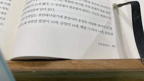 나의뭄화유산답사기 봉암사 흥망성쇠 고려초 이몽유 강주 백엄사 봉종대사 광종 왕사 사라선원 명필 장단열 법당 승당 행랑 누각현종 갑인년 화재 직지 함허 신화화상 백하 윤순 석종형