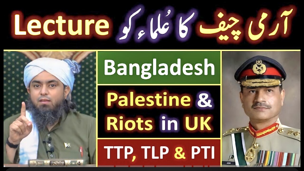 ❤️ BANGLADESH Movement ? 🔥 UK Riots & PALESTINE ? 🔥 ARMY about TTP, TLP & PTI ? 🔥 Engr. Muhammad Ali