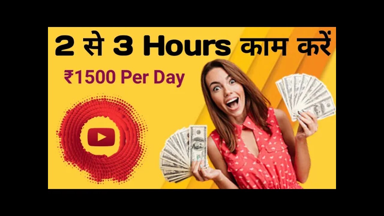 Part time jobs | works at home today | Ghar se kaam krein | @ytkingpankaj