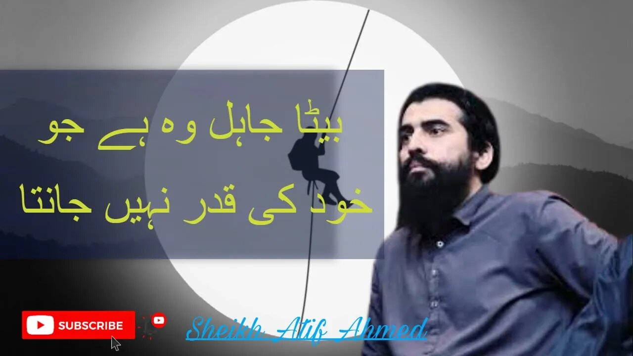 Unlocking Your Potential ||Sheikh Atif's Powerful Motivational Videos #shaykhatifahmed