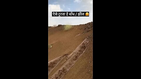 bandhbisttar tutata Hai dam