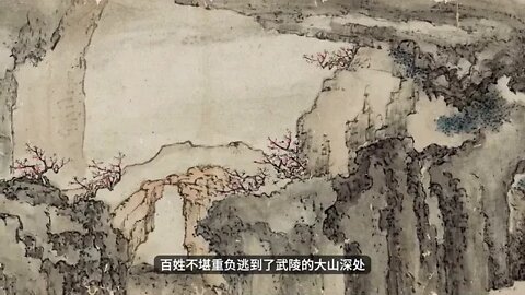 Tao ~ Yuanming ~ A ~ Tale ~ of ~ the ~ Peach Blossom Garden A Journey to the Fantastic Secret Land o