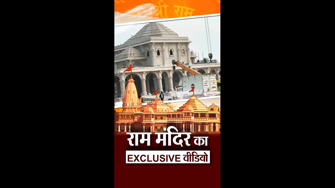 Ram Mandir