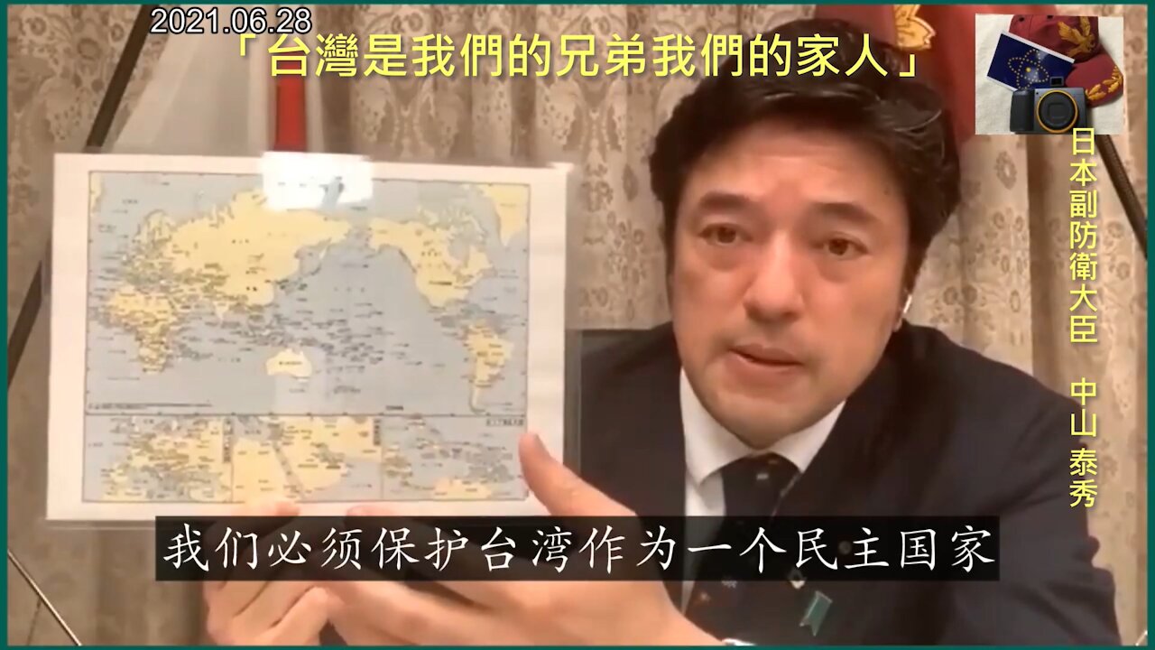 20210628 「台灣是我們的兄弟我們的家人」