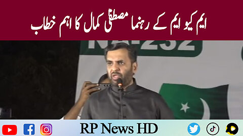 MQM Leader Mustafa kamal Important Speech