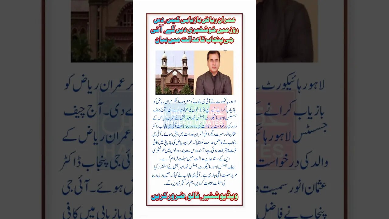 #haqeeeiupdates