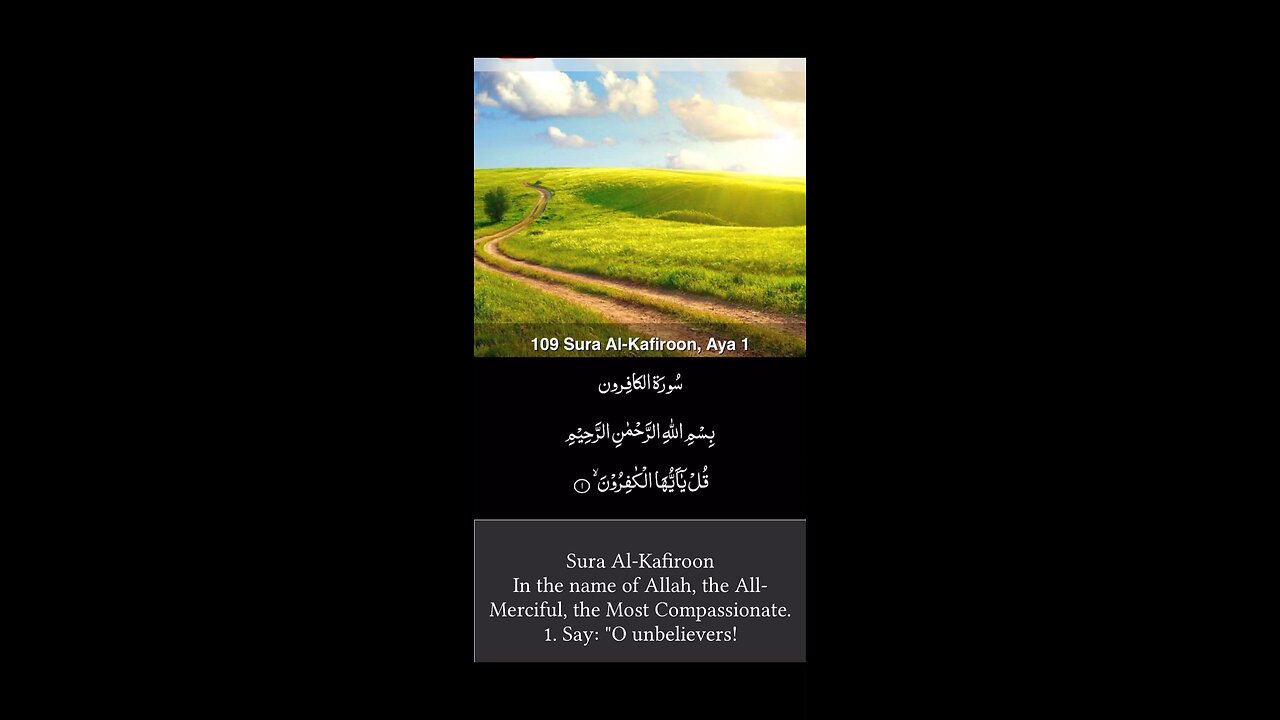 Surah Al-Kafiroon