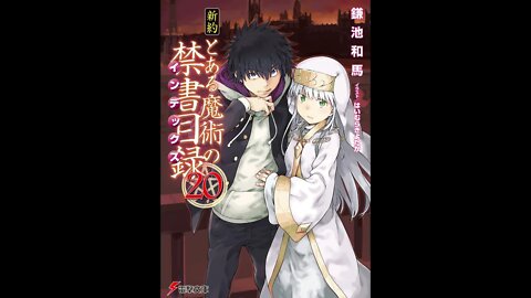 A Certain Magical Index New Testament Volume 20
