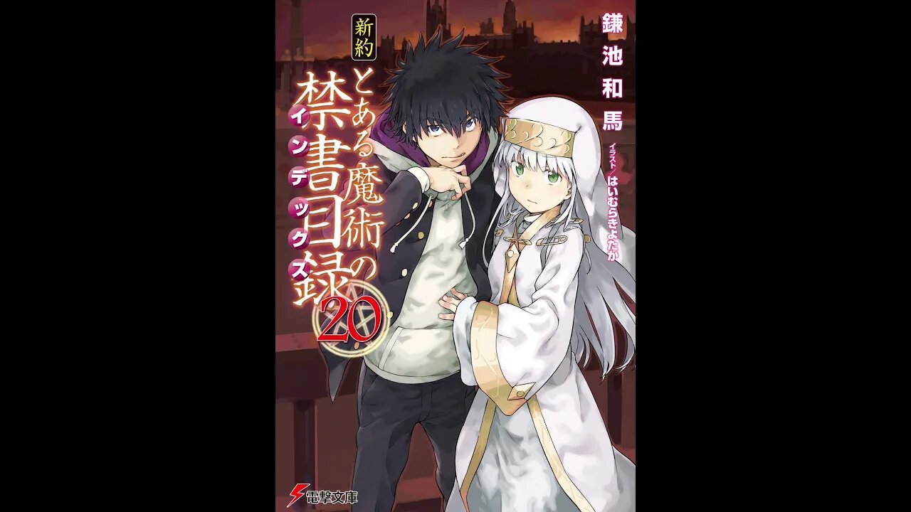 A Certain Magical Index New Testament Volume 20