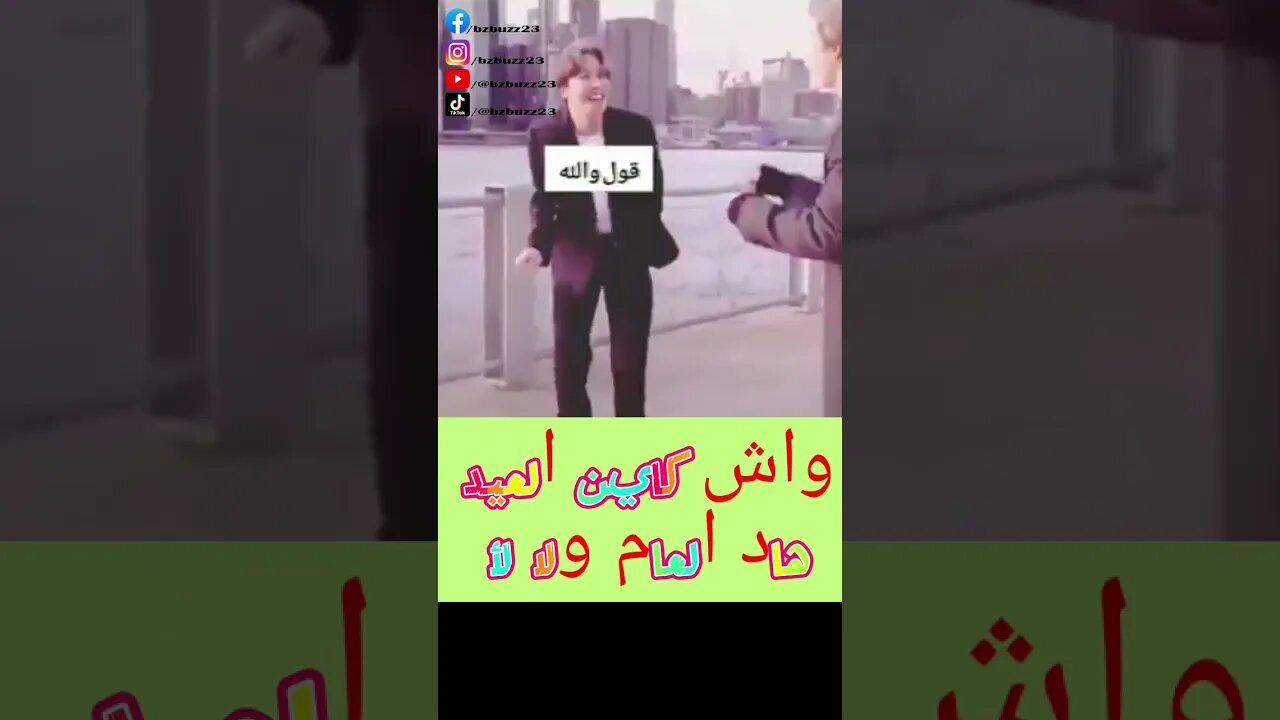 أخنوش يجيب واش كاين العيد هاد العام ولا لأ🤔🤔🤔