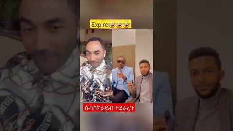 ዴቭ ሳክስ በሳቅ ገደልኝ🤣🤣#mensurjemal #shorts