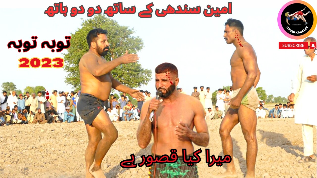 Amin Sindhi Ka Agay Koi Bhi Na Chal Saka || Non-Stop Kabaddi || Viral Kabaddi 2023 || Qaumi Kabaddi