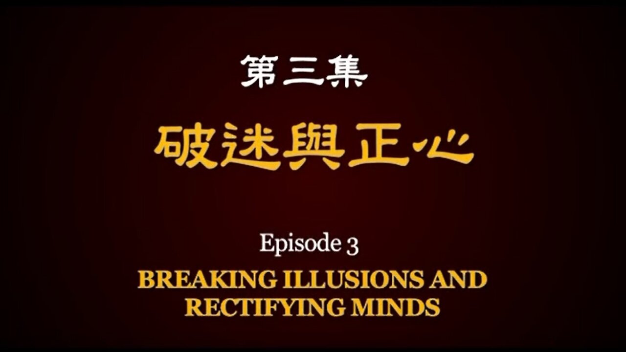 《我們告訴未來》 (三) | Now And For The Future (3)