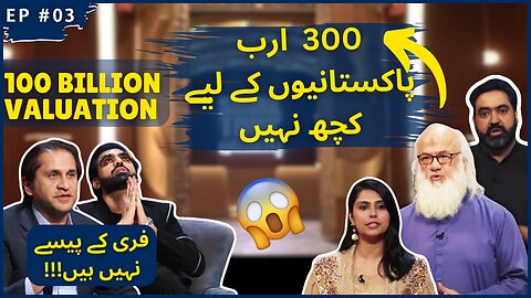 Shark Tank Pakistan | 100 Billion Valuation | Episode 3 Review