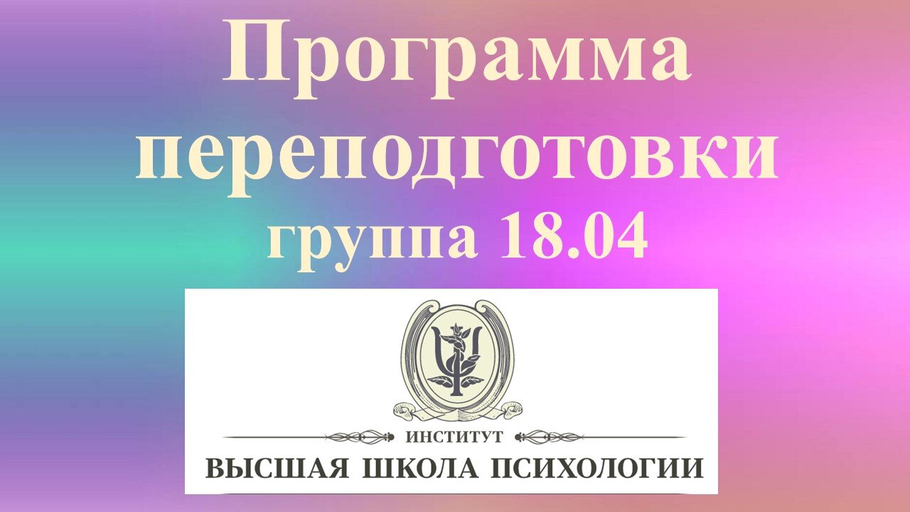 ППК гр 1804 23мая2022