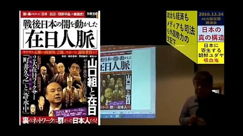 2016.12.24 リチャード・コシミズ講演会 大阪定期