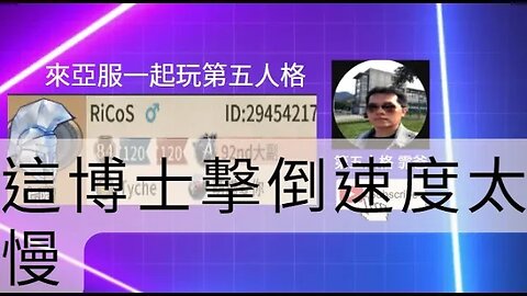 第五人格：魔術師 VS 博士 - 這博士擊倒速度太慢 | Identity V | アイデンティティV