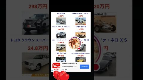 proto sell and buy used car in Japan #etsukojunio #fransiscaofficial #teamfransisca #沉连清 #fransisca