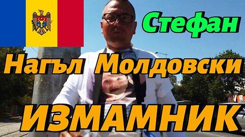 Измамник, който събира пари за болно дете