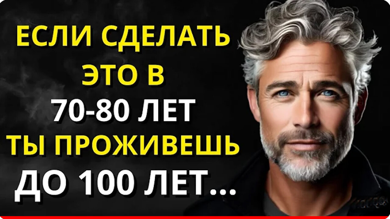 99% людей в возрасте от 70 до 80 лет НЕ МОГУТ делать эти 11 вещей