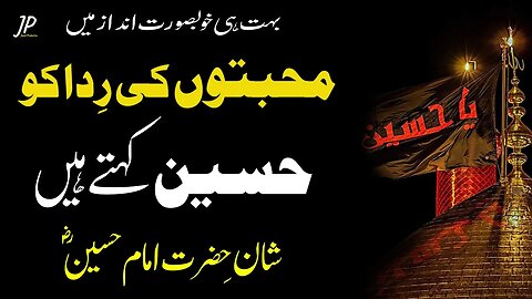 Shan e imam Hussain | New 10 Muharram Poetry Status | Karbala Shayari Ashura | Jawad Ali Official