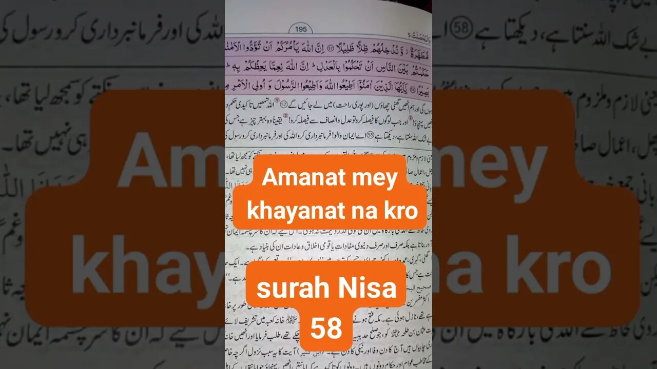 Amanat mey khayanat na kro #viral #shorts #short