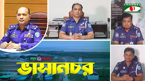 রোহিঙ্গা অভিবাসীদের সার্বিক নিরাপত্তায় সদা তৎপর - "ভাসানচর থানা পুলিশ" | SOBUJ SONKET