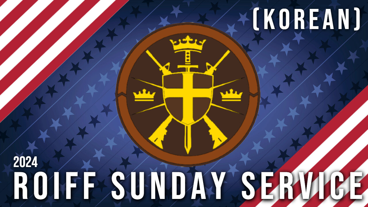 ROIFF Sunday Service (Korean)