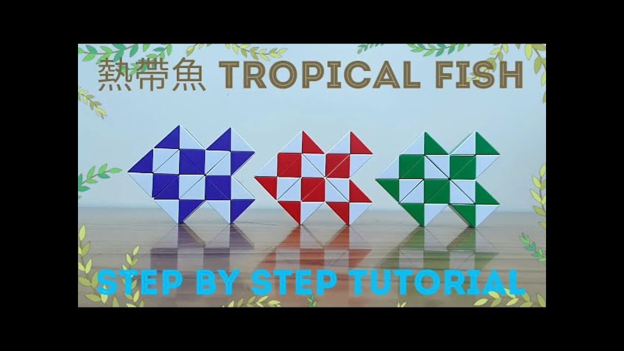 Twist Magic Ruler Snake Puzzle 24 Tropical Fish 魔尺 24段 教學篇 熱帶魚