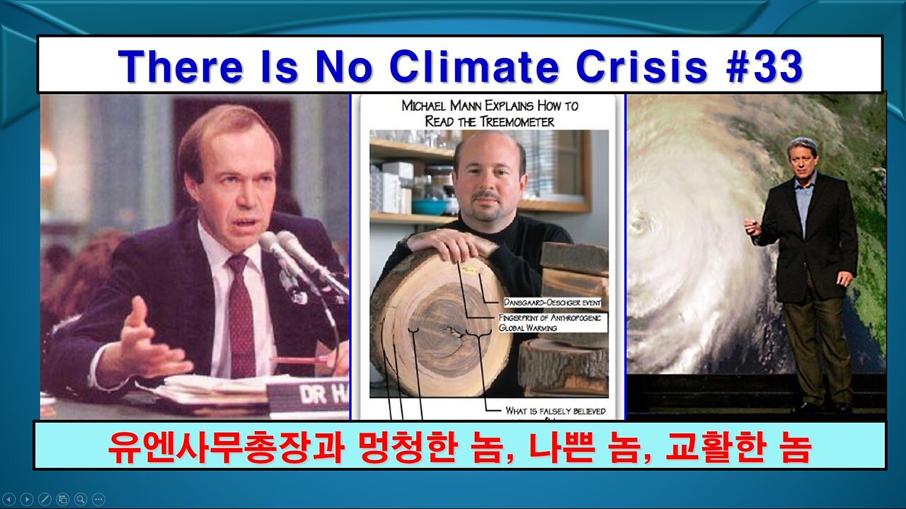 No Climate Crisis #33, Stupid-Bad-Sly (기후 위기는 없다 #33, 멍청한 놈, 나쁜 놈, 교활한 놈)