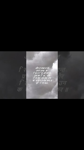 दैनिक बाइबिल छंद दिन के लिए छोटा है।dainik baibil chhand din ke lie chhota hai.