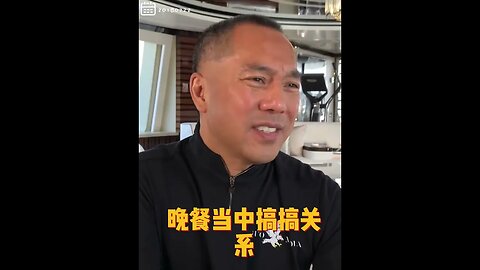 #shorts 20180722文贵先生直播¹回顾：中共老杂毛， #白天搞材料， #晚上搞女人，醒来以后陷害人！每天午觉后搞钱；晚餐搞关係！到中南坑后，智商和情商已经跟正常人没法比了，“永远不犯错