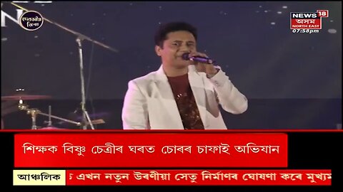 assames singer ever since