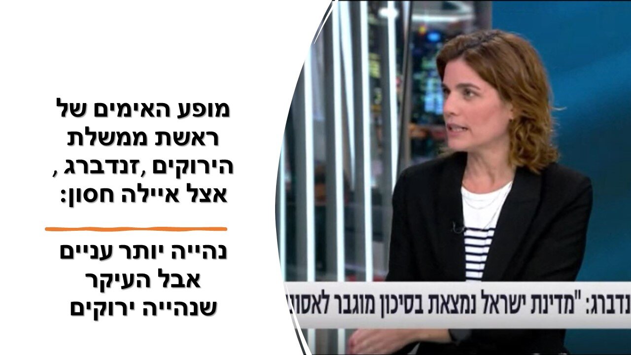 הטירלול הירוק של מרצ כבר כאן והוא עומד לעלות לנו הרבה כסף ואולי לעלות בהסכם שלום