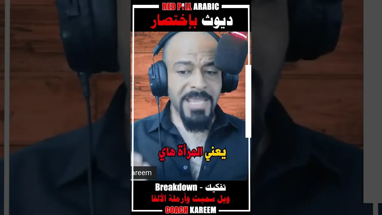 ديو0ث بإختصار