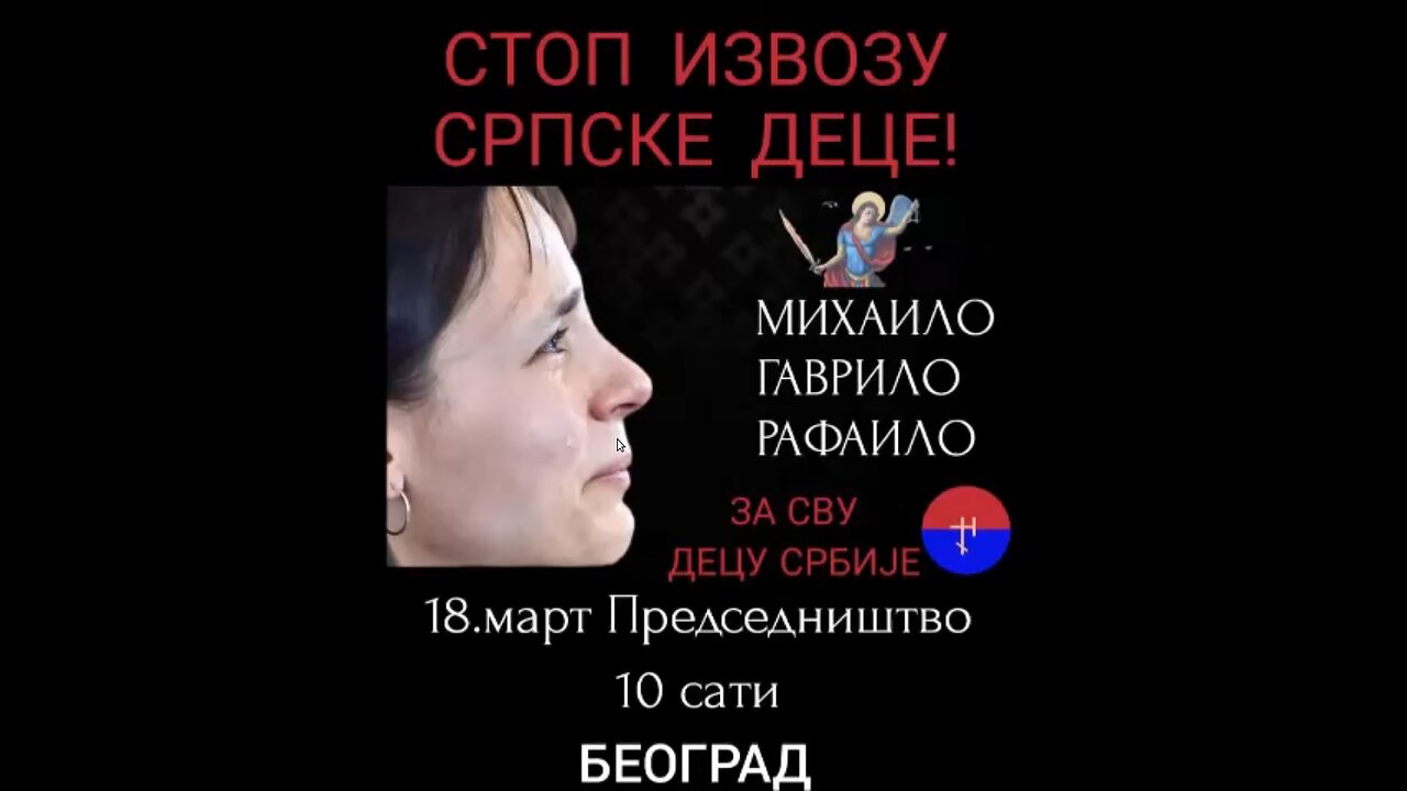 Свејерес