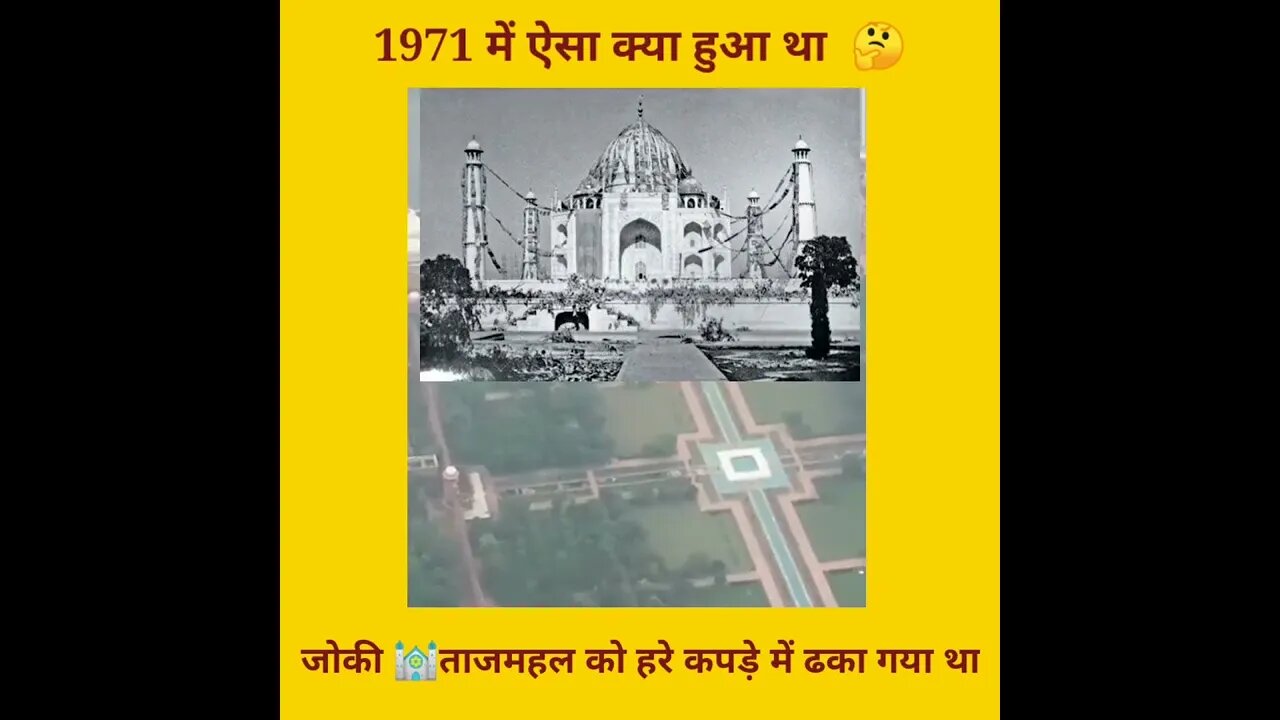 🤭1971 में ऐसा क्या हुआ था 🤔 shorts video, #shorts #fact #youtubeshorts