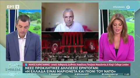 Σκληρή απάντηση της ΑΘήνας στο ΝΑΤΟ : Αυστηρό διάβημα διαμαρτυρίας στον Στόλτενμπεργκ (ΑΡΤ,1/9/2022)